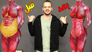 تحدي اخر اسبوع ف العام || لخسارة الوزن 5 كيلو في 7 ايام بدون تعب