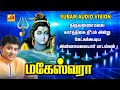          subamaudiovision shivansongs devotionalsong deepam