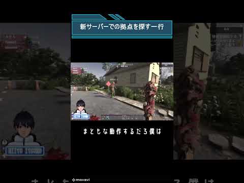 【7DTD】新サーバーで新拠点を探すも…てんやわんや  #ゲーム実況 #shorts #切り抜き
