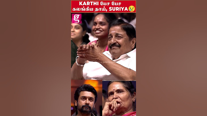 "எங்க ஆத்தா புது துணி போட்டு நா பாத்தது இல்ல”                   Karthi Emotional| கலங்கிய தாய்