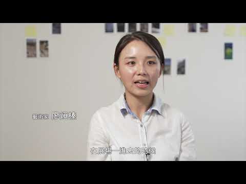 第20屆台新藝術獎入圍作品－《複本》/ 廖烜榛、黃奕捷 藝術家訪談