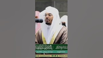 #تلاوات الشيخ #ياسر_الدوسري #تلاوة_خاشعة #قرآن #مكة #رمضان