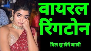 Geeta Rabari Ringtones 2021 Songs & Wallpapers screenshot 1