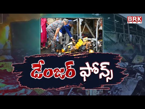 Kurnool BUS INCIDENT: Hundreds of phones exploded at once..? | VEMURI Kaveri Travels | BRK NEWS - TV9