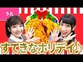 ♪すてきなホリデイ(ケンタッキーのクリスマスCM曲)【♪クリスマスソング】Christmas Song / X&#39;mas Song