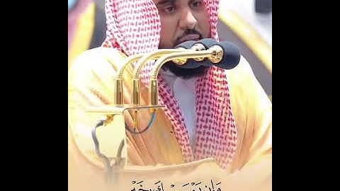 تلاوة مميزة من- الشيخ/ عبدالله الجهني.