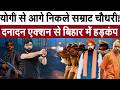 Encounter In Bihar LIVE : बिहार में  बड़ा एनकाउंटर! Samrat Choudhary | Yogi | Breaking News | NDTV