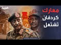 النشرة الصباحية الجيش السوداني يبدأ عملية عسكرية كبيرة ضد الدعم السريع 
