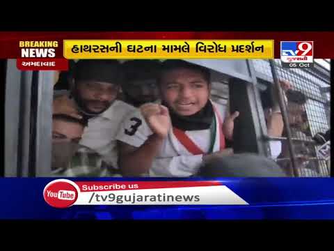 Ahmedabad: Congress workers detained for agitating over Hathras gangrape row| TV9News