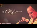 Akh Bekadran Naal Layi Luk Luk Rona Peh Gaya - Ustad Nusrat Fateh Ali Khan - Fadi's Studio Mp3 Song