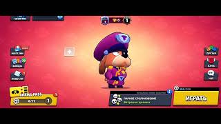 Альфо Версия Nulls Brawl