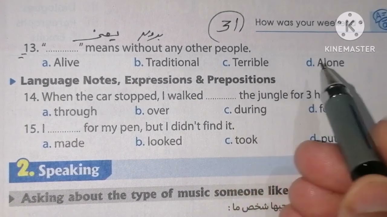 حل صفحة من 30_38 كتاب المعاصر 2024 انجليزي الصف الاول الإعدادي الوحده السابعة الدرسين 3&4♥️♥️♥️♥️♥️