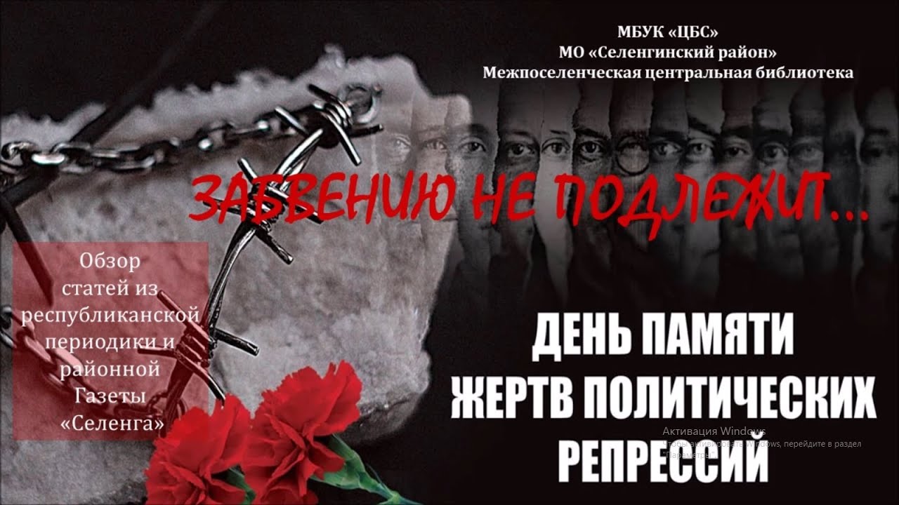 «Забвению не подлежит…» - YouTube