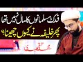 Fadak musalmanon ka maal nhn tha phir  maulana muhammad taqi me 4k