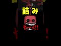人間を娯楽にしてるバケモノ達 #shorts #ピロ #ゲーム実況 #ゲーム実況者