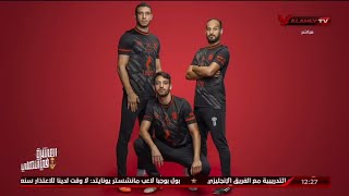 تيشرت النادي الأهلي الجديدة المقتبس من السبعنيات و رجوع اللون الأسود الاكثر مبيعا في الدورى المصرى