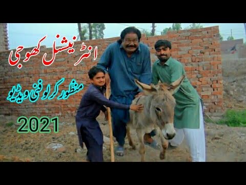 International Khoji | Manzoor Hussain Kirlo | Funny Clops | Funny Videos 2021 | #Comedy  Jugni HD TV