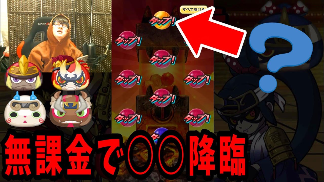 絶対に当てろ ぷにぷにティーダイン超アップガシャ無課金で神引き確定 だよね 妖怪ウォッチぷにぷに Yo Kai Watchさとちんゲーム的youtube视频效果分析报告 Noxinfluencer