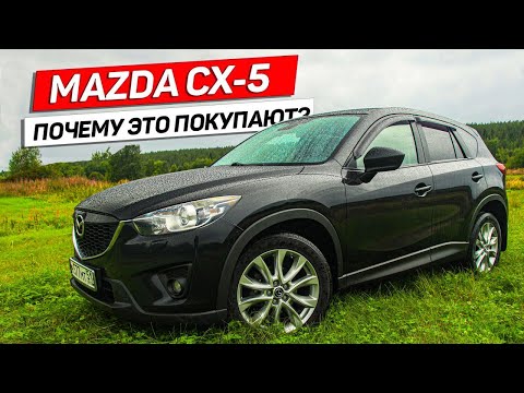 ВСЕ ПРОБЛЕМЫ Mazda CX-5 c пробегом