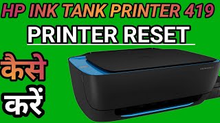 HP Ink Tank Wireless printer 419 Reset | printer reset | Hp printer Reset  Hp printer reset setting