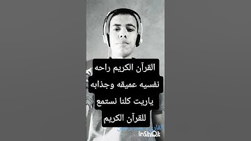 (":تلاوه ربانيه":) #اكسبلور🤍