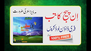 2020 NEW INPAGE KATIB SOFTWARE FREE DOWNLOAD FROM I.N GRAPHICS POINT