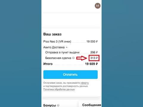 НОВЫЙ ПРИКОЛ АВИТО ДОСТАВКИ - КОМИССИЯ с ПРОДАВЦА за ПРОДАЖУ #shorts # ...