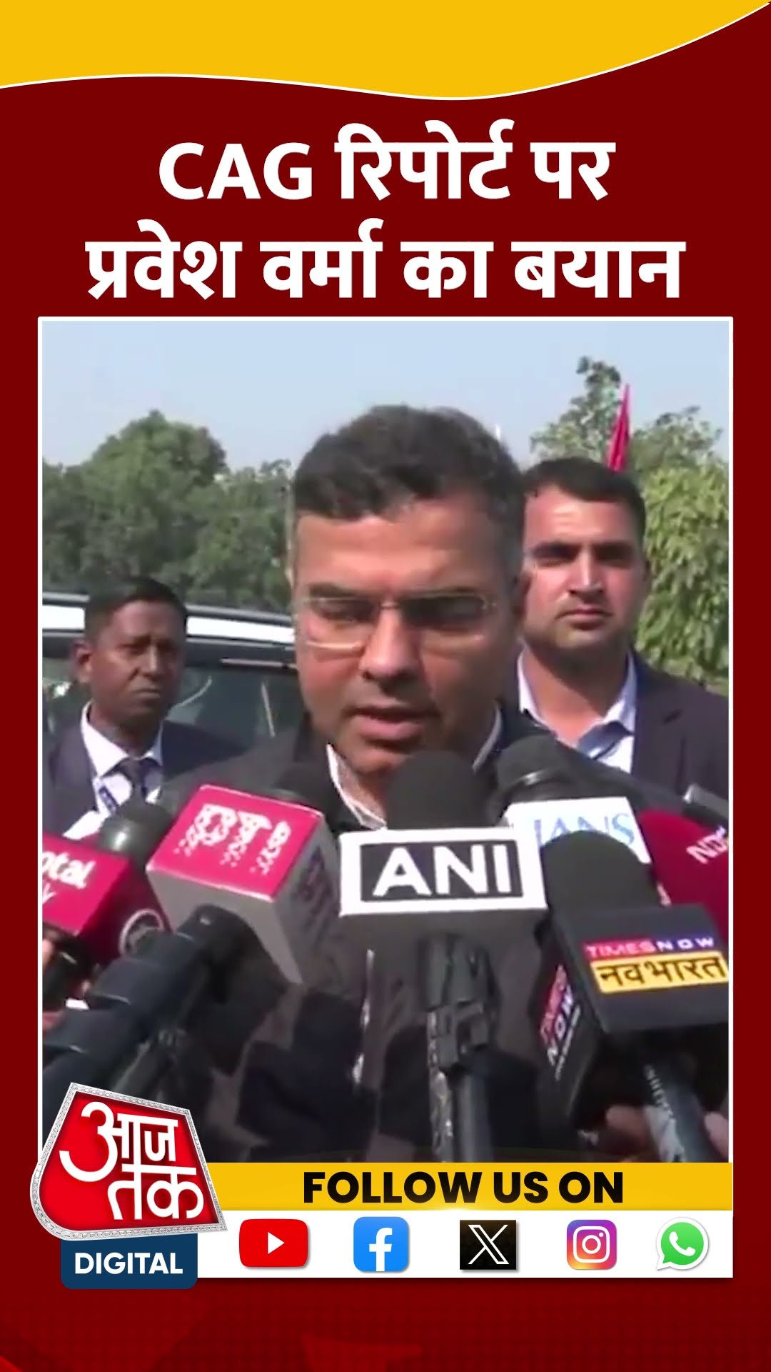 CAG रिपोर्ट पर क्या बोले Parvesh Verma #shorts #shortsvideo #cagreport #delhipolitics