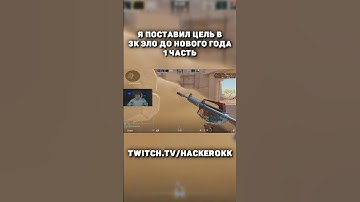 стримы каждый день тут - twitch.tv/hackerokk #cs2 #кс2 #shorts