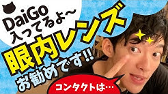 Daigo語録 メンタリストdaigo切り抜き