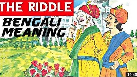 The Riddle Line By Line Bengali Meaning Class 7| D.D TECH BANGLI.