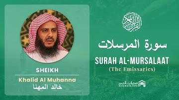 Quran 77   Surah Al Mursalaat سورة المرسلات   Sheikh Khalid Al Muhanna - With English Translation