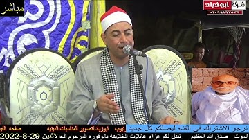 القارئ الشيخ احمد عبدالفتاح المأذون
