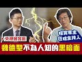 【央視會客廳】擲筊問能否拍台灣史電影 魏德聖祖先狂給笑筊｜眼球中央電視台 feat. 魏德聖