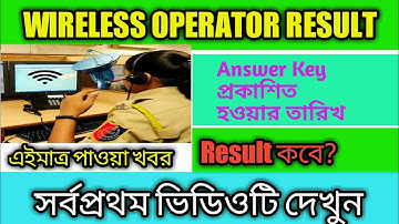 Wbp Wireless Operator|Wireless Operator Rasult Date 2022|Wbp Answer Key/Wbp