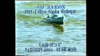 DEANS MARINE - Z37 Narvik