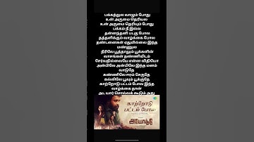 Kaatrodu Pattam Pola  Song | Ayothi| Sasi Kumar,Preethi Asrani| Pradeep Kumar| NR Ragunanthan