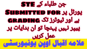 How to Not upload and solve paper on aaghi LMS ALLAMA IQBAL OPEN UNIVERSITY Aiou Studio