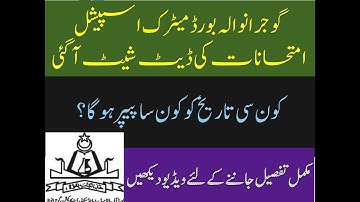 Date Sheet BISE Gujranwala| Special Exam Matric (10th)