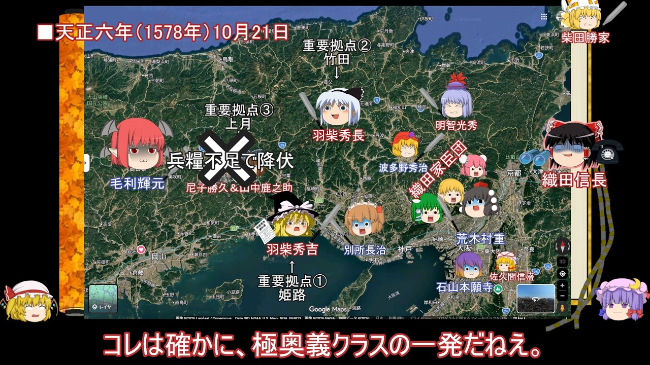 【ゆっくり解説】織田信長に関する一考察（荒木村重 前編）