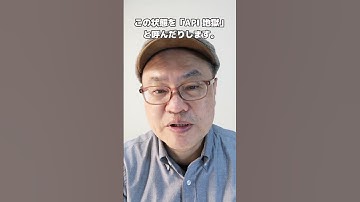 API 地獄！？ #elixir #programming