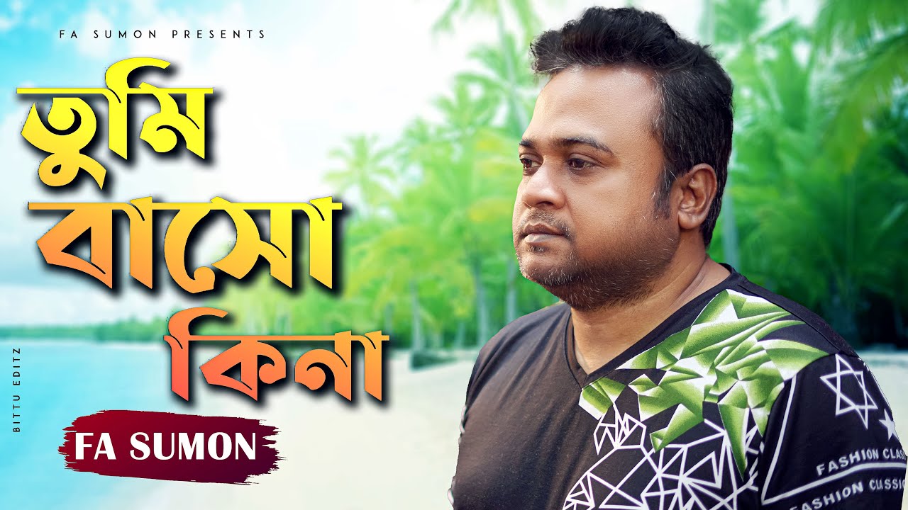     Tumi Basho Kina  F A Sumon  Re Prise  Bangla Folk Song 2021  F A Sumon Official