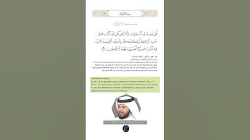 الآية (12) من سورة الأنعام//القارئ الشيخ خليفة الطنيجي