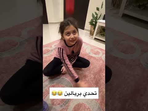 تحدي بريالين روز  مروى عبد العزيز