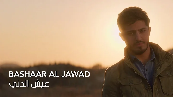 Bashaar Al Jawad - 3eesh El Dini (Shatti Ya Beirut)|   -     (  )