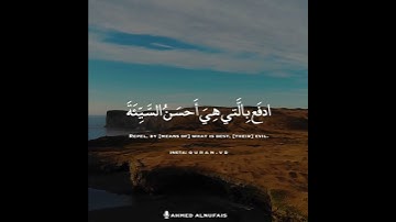 أحمد النفيس #تلاوة #قرآن