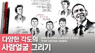 A very easy and simple way to draw a person's face 2  _ Drawing faces from various angles.