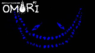 歯槽膿漏がひどいRPG【OMORI】#7