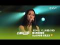 CHILL CLUB 推介榜 第8周冠軍歌Gigi 炎明熹 風旅