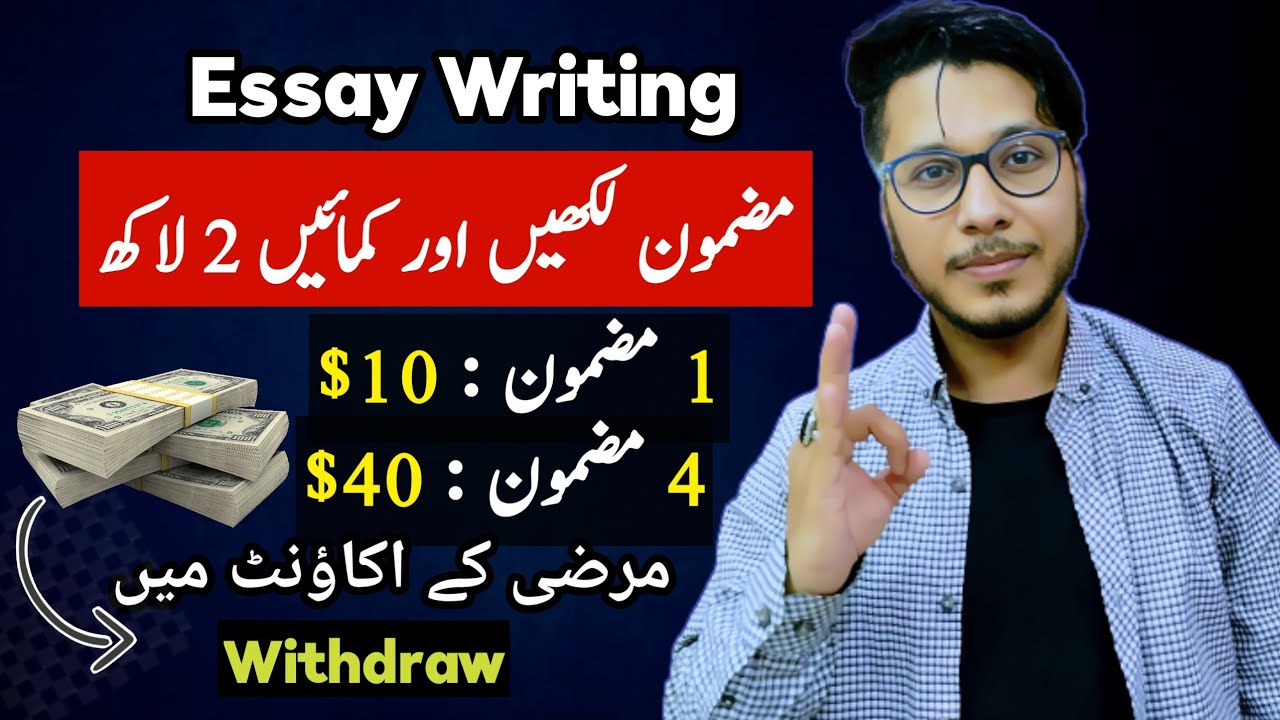 write essay earn money